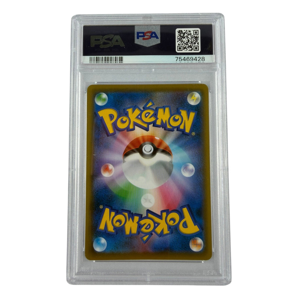 Carte Pokémon gradée Mentali Vmax 189/s-p PSA 10 – verso | Sneyzencorp