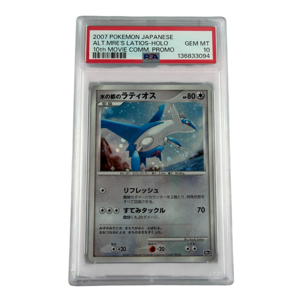Carte Pokémon gradée Latios Holo 10th Movie Commemoration Promo 2007 PSA 10 – recto | Sneyzencorp
