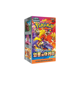 Display Pokémon coréen SV9a Heat Wave Arena neuf et scellé | Sneyzencorp