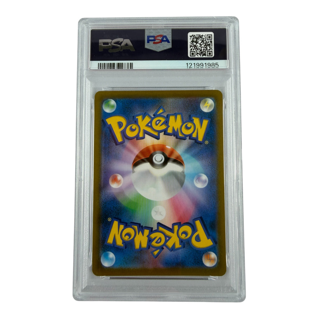 Carte Pokémon gradée Brasegali Vmax 217/184 PSA 10 – verso | Sneyzencorp